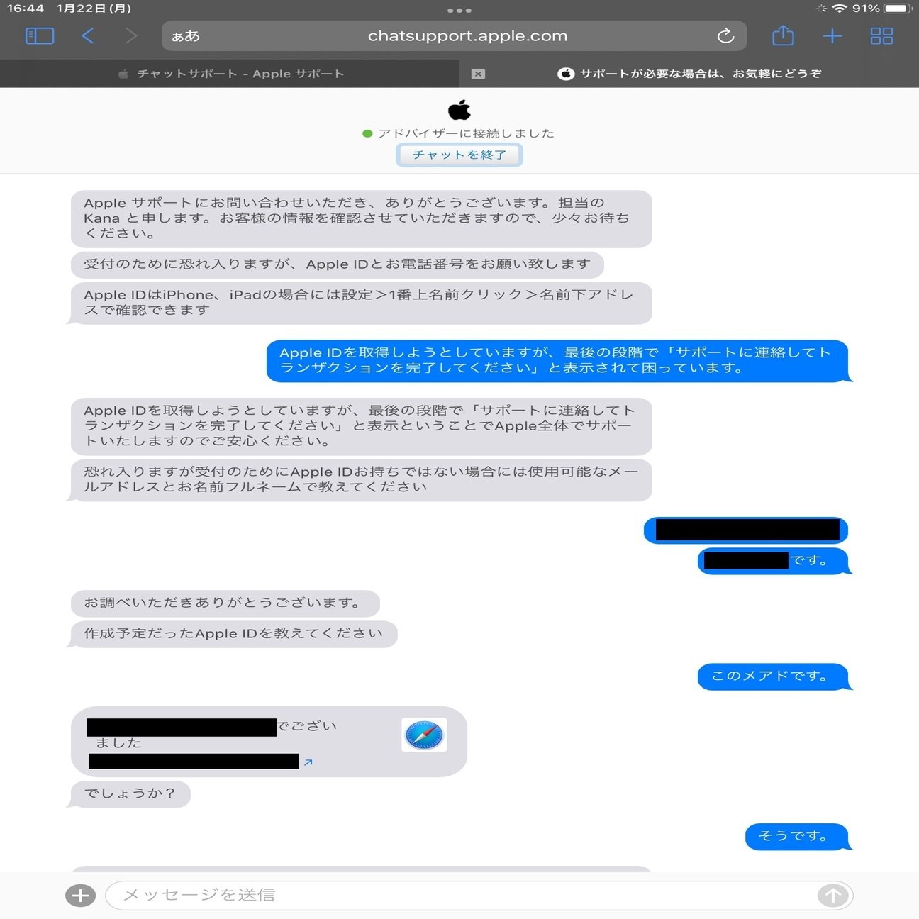 Apple IDを取得しようとしたら「iTunesサポートに連絡してトランザクションを完了してください。」というエラーが出る｜情報科教員ケイ
