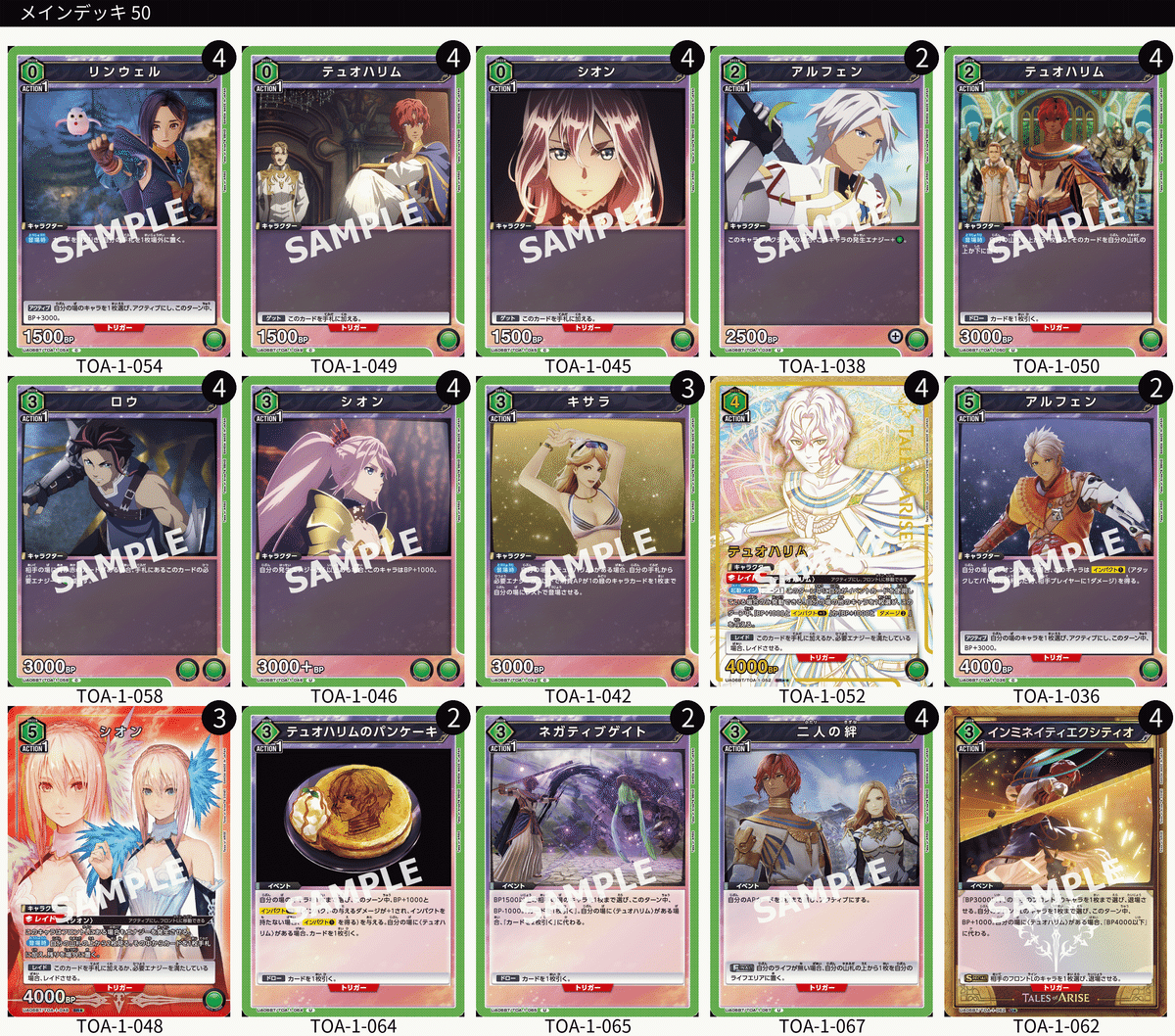 緑テイルズデッキ紹介｜いつき