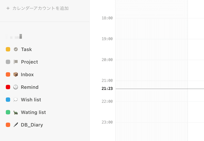 「Notionカレンダー」使い方から便利な機能まで徹底解説！