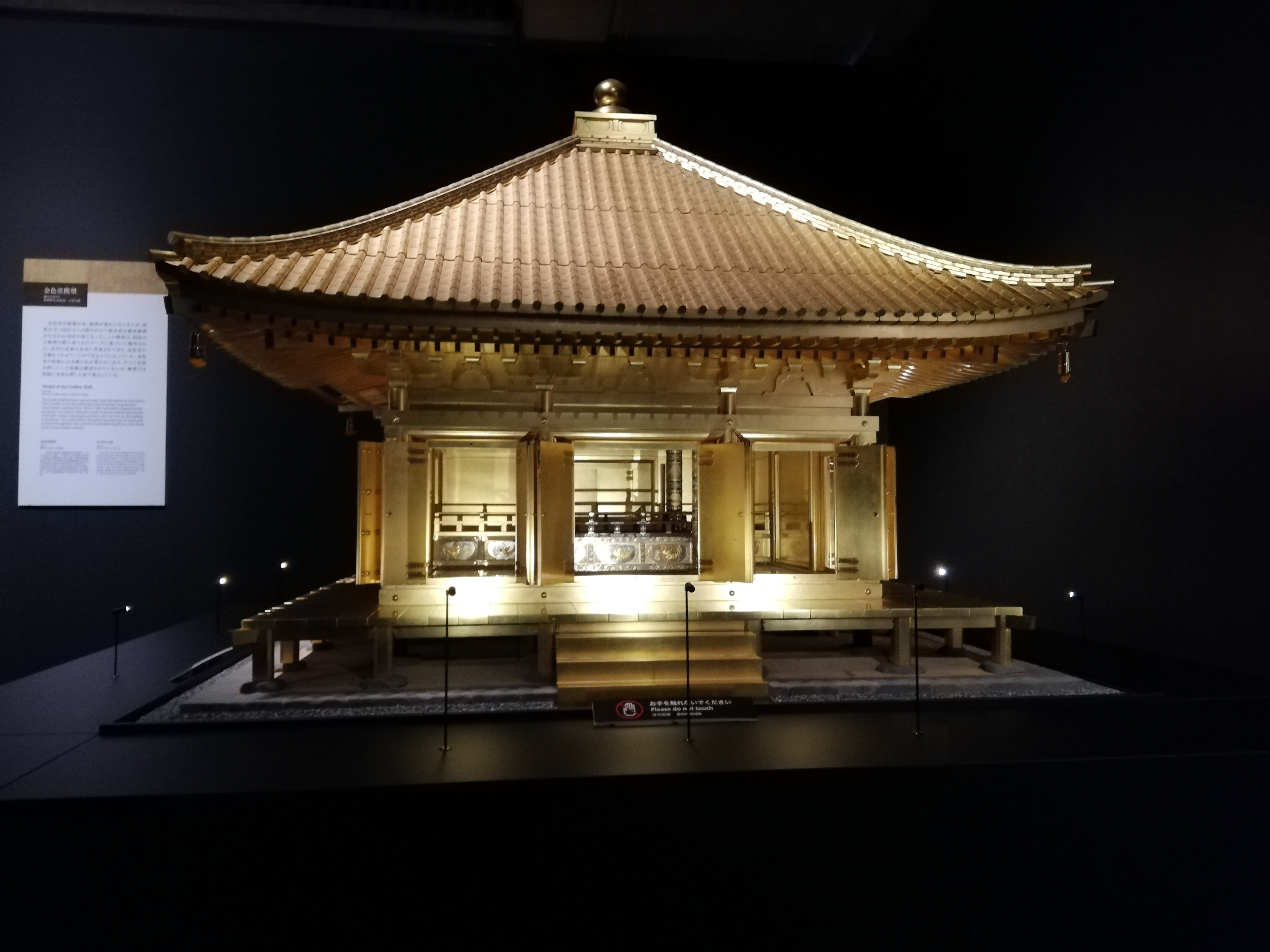 中尊寺展内覧会に行ってきた|ヴェルデ@歴史・美術ライター 中尊寺展内覧会に行ってきた|ヴェルデ@歴史・美術ライター