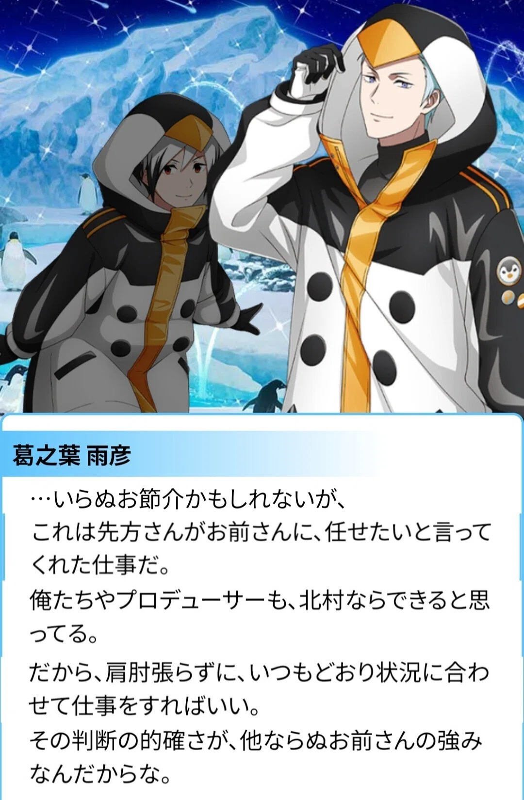 完走済】8thでLegendersに沼った新人Pのモバエムアーカイブ記録｜ねぎこ