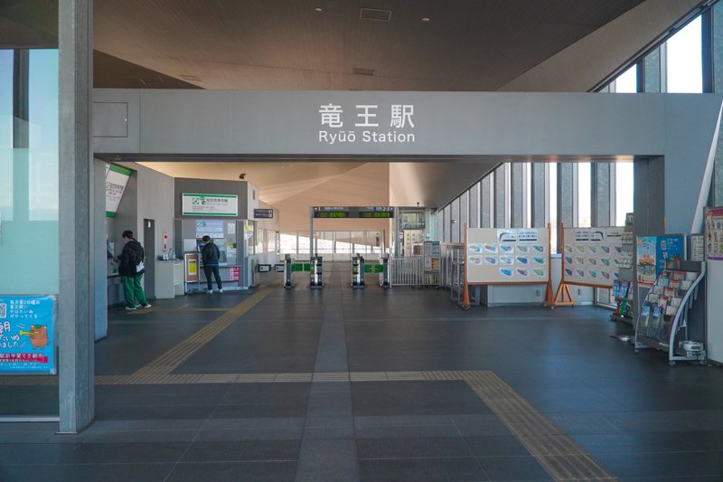 竜王駅の改札の写真