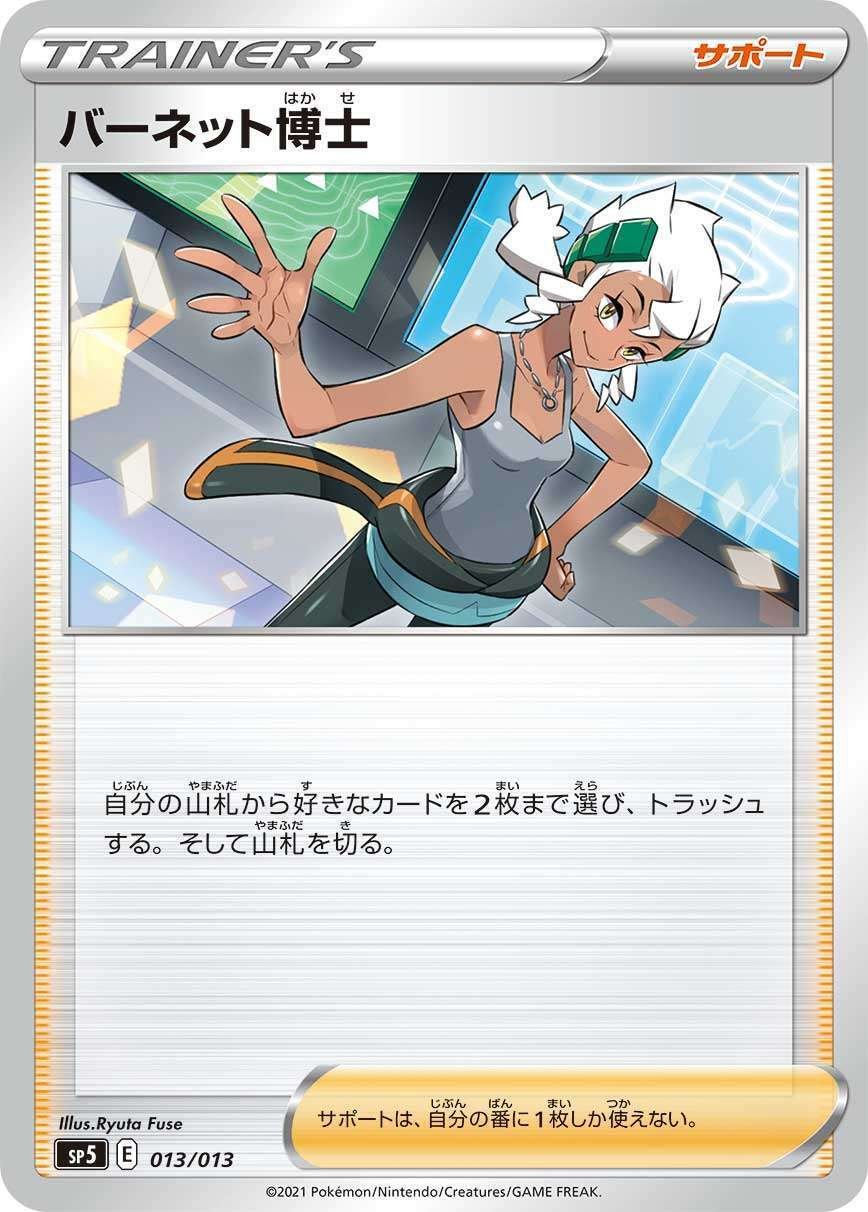 ポケモン - 白ルギア　デッキ　バーネット博士SR 優勝構築】白ルギアvstarデッキ バーネット博士 ナンジャモ（白