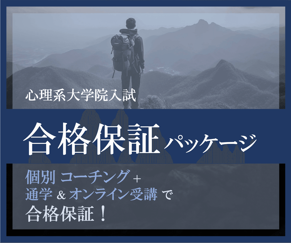 京都コムニタス最大奥義、どんな人でも合格させてみせる「合格
