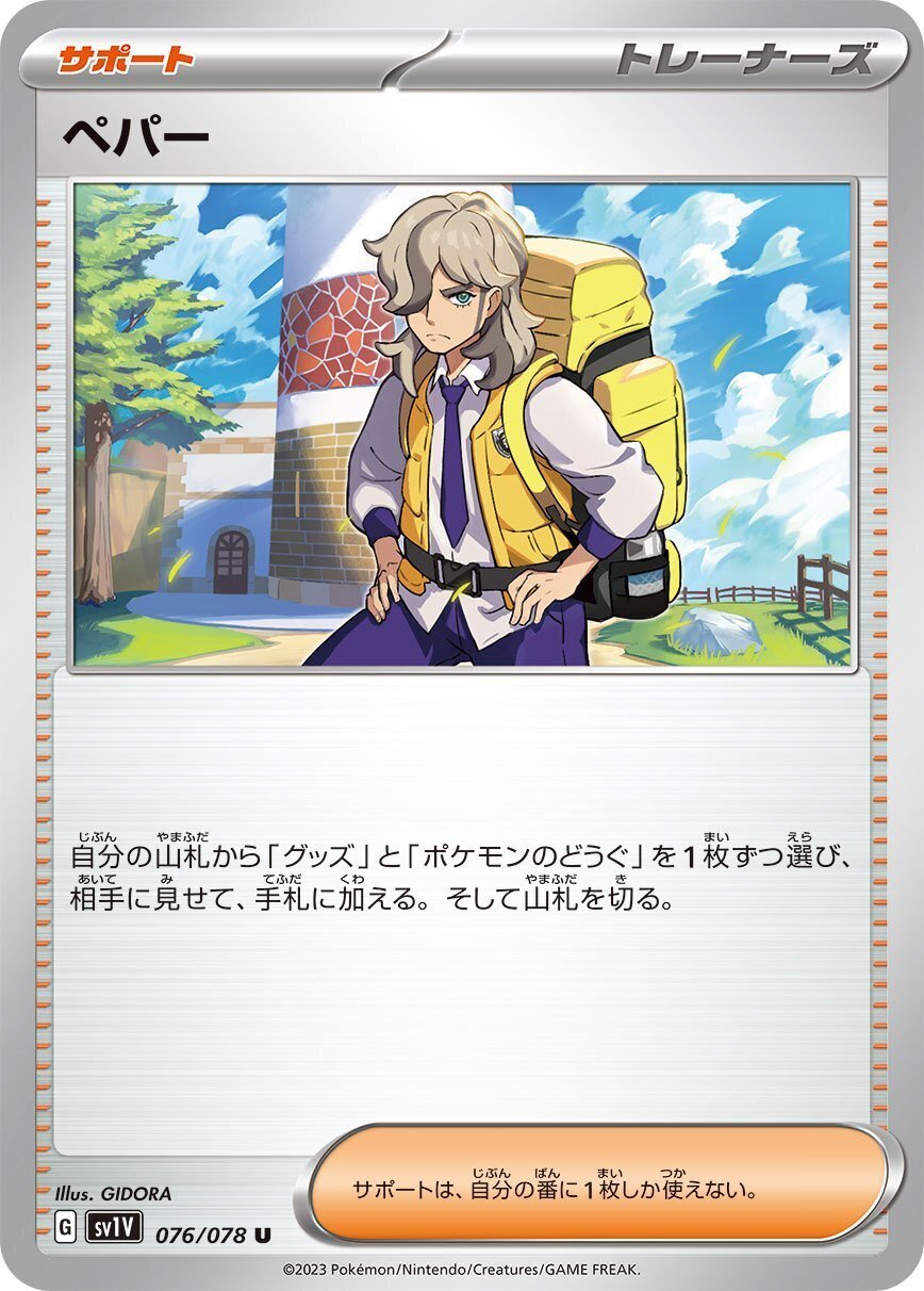 ポケモン - 白ルギア　デッキ　バーネット博士SR バーネット博士【SR】{265/184}