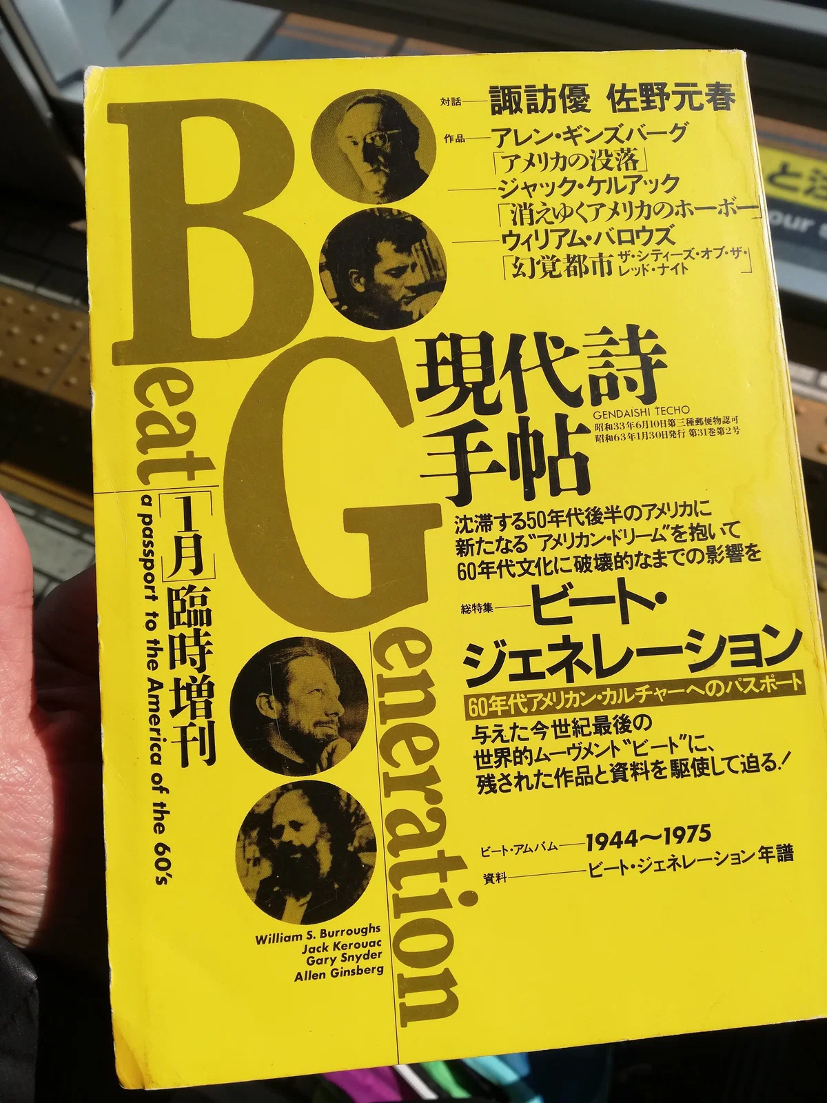 ビート」「ビート・ジェネレーション」「ビートニク」とは何か？｜いっ 