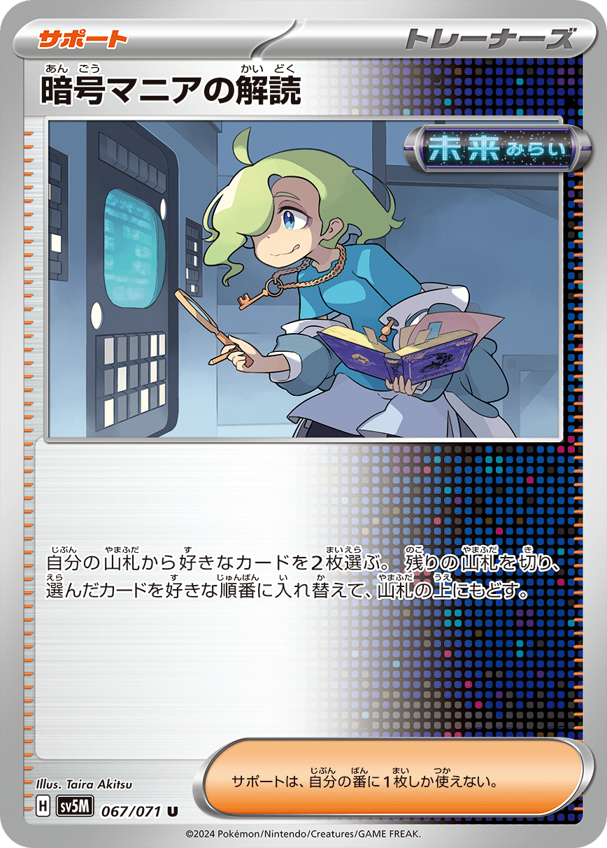 ルギアVSTAR】バーネット博士の後任探し、大変。｜ぶるれ