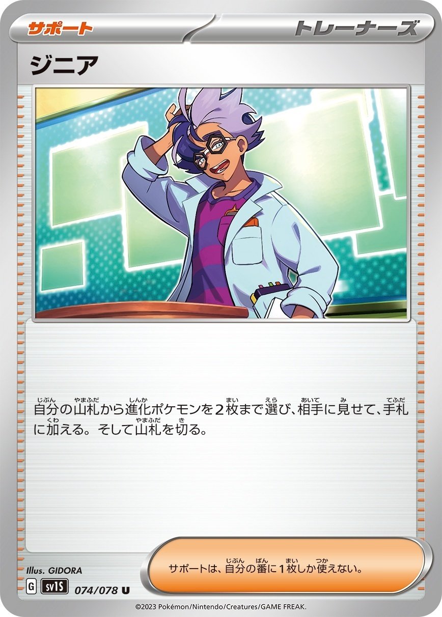 ルギアVSTAR】バーネット博士の後任探し、大変。｜ぶるれ