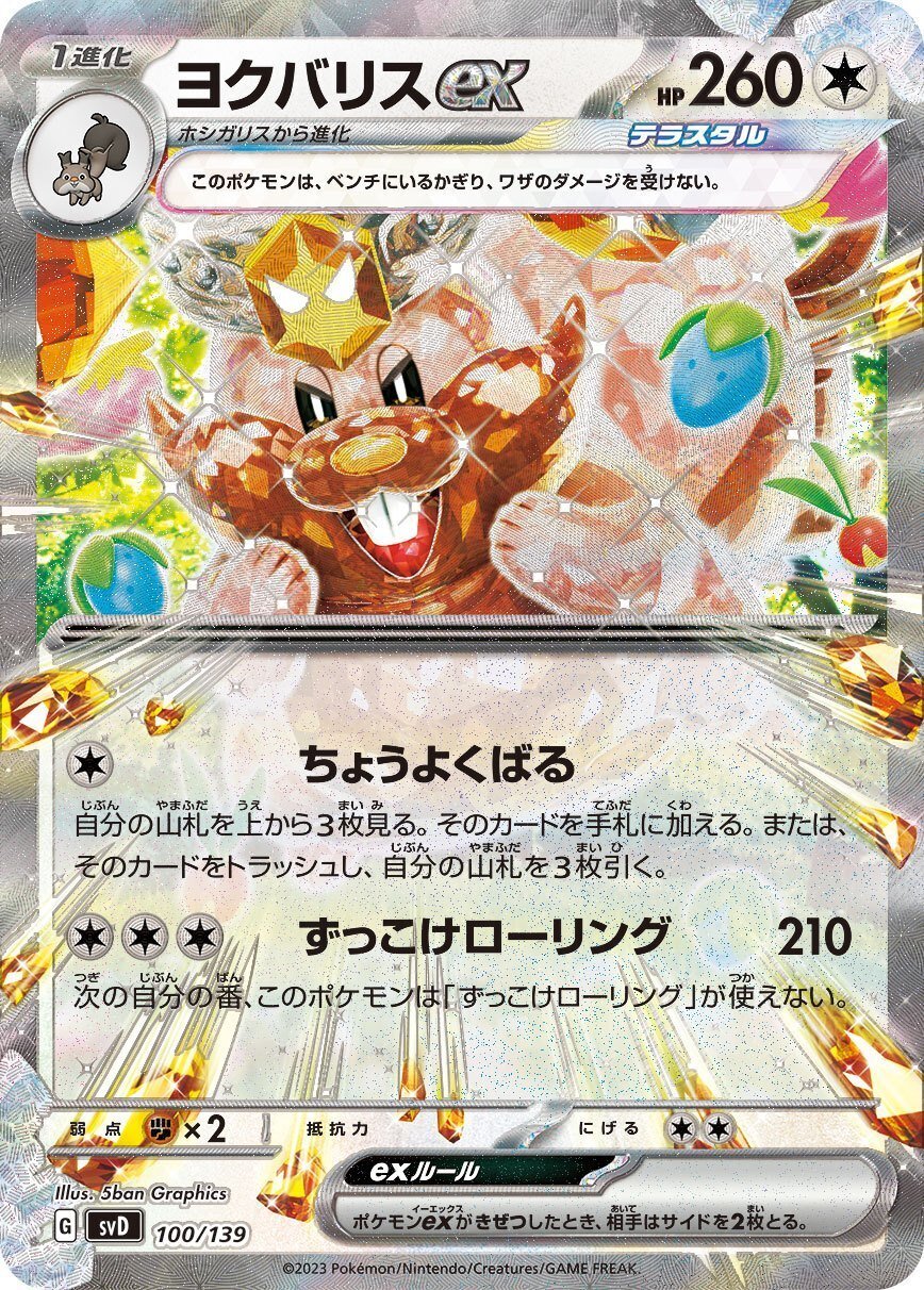 ポケモン - 白ルギア　デッキ　バーネット博士SR ルギアデッキパーツ バーネット博士 - メルカリ