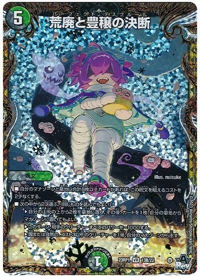 デュエパーティー】砕慄接続 グレイトフル・ベン【レベル3】（記録