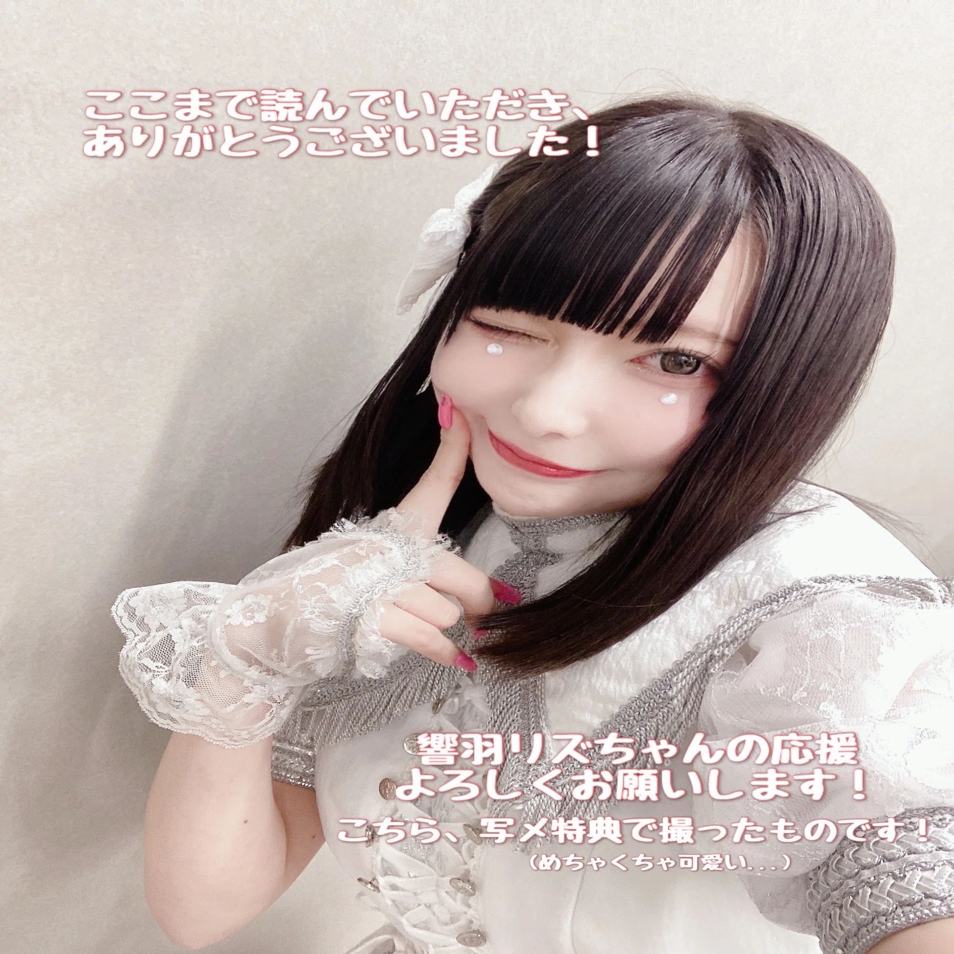ヒロインズ(地下アイドル)のお目当て特典って何？｜よー