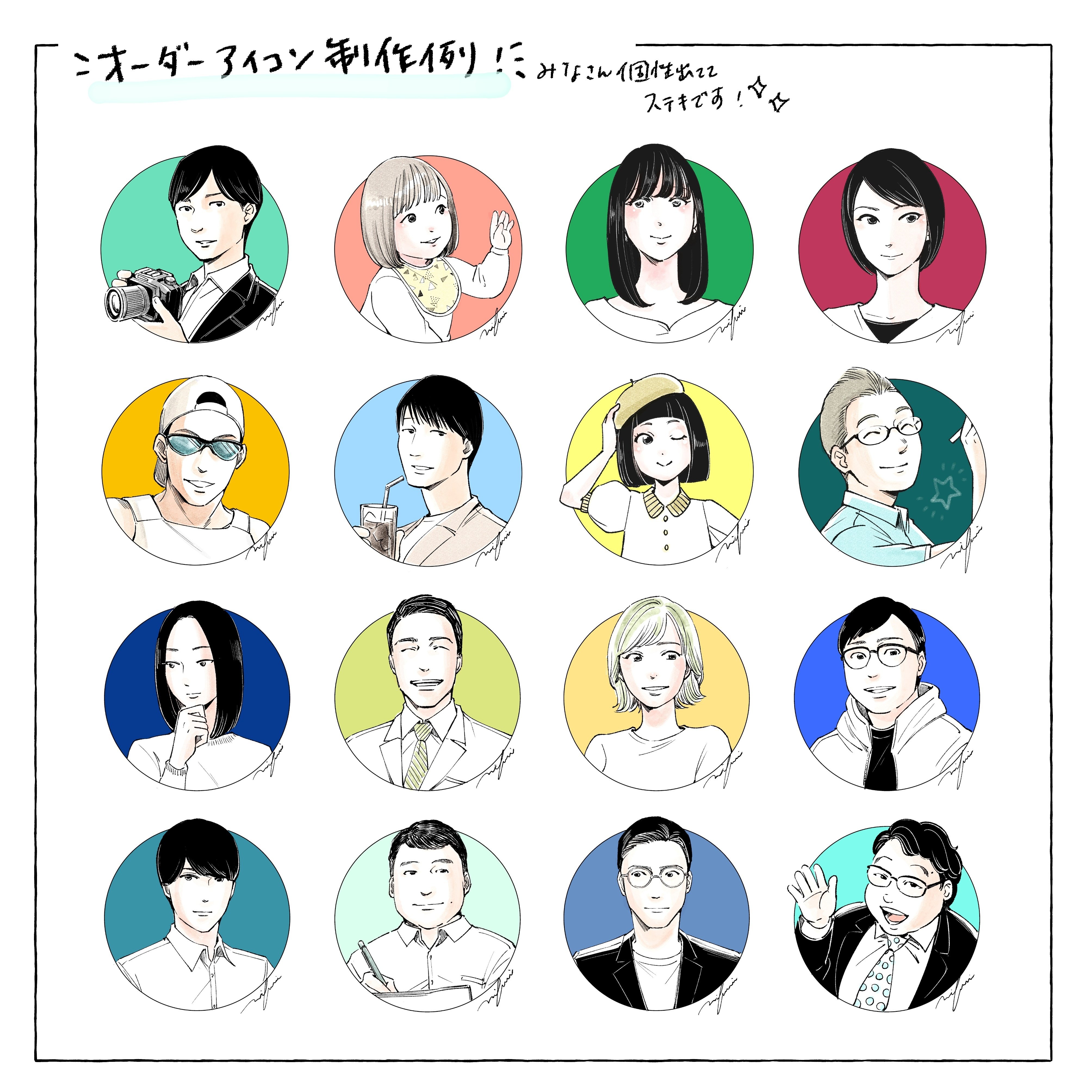 オーダーイラスト】アイコン.ステッカー制作 6ページ - オーダーシート