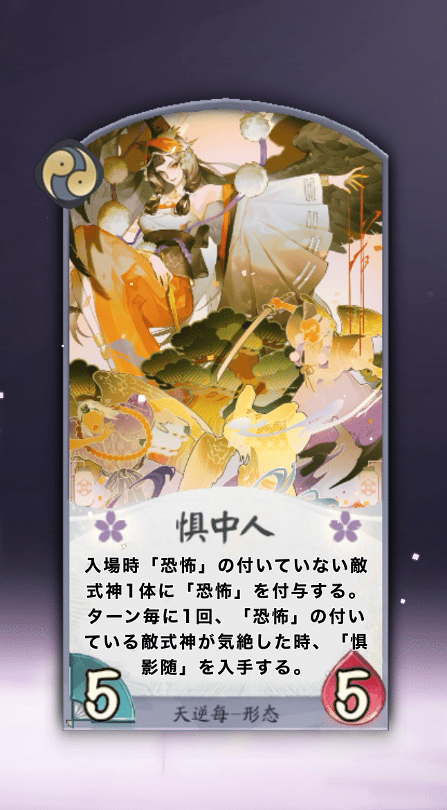 曇天に笑う 安倍蒼世 カード類 furukawayuki_1_donten.jpg?