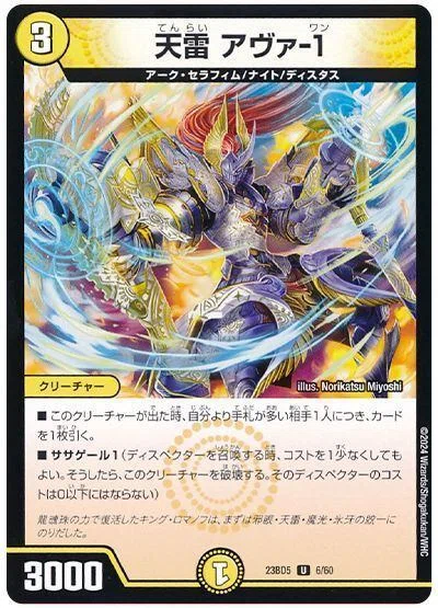 デュエパーティー】砕慄接続 グレイトフル・ベン【レベル3】（記録