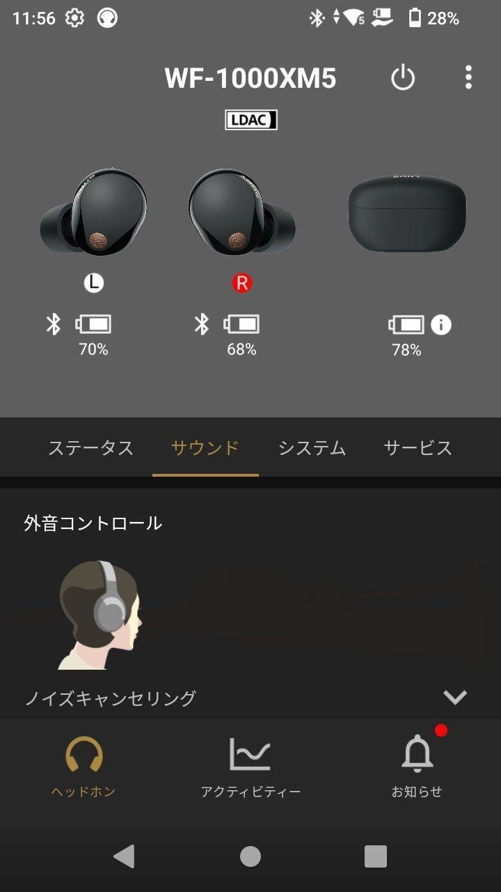 SONY】WF-1000XM5を買ったのでWF-1000XM4と比較しながらレビュー SONY】WF-1000XM5を買ったのでWF-1000XM4と比較しながらレビュー