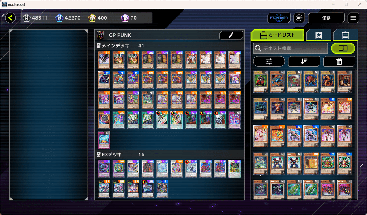 24時間以内発送】遊戯王 P.U.N.K.（パンク）本格構築済みデッキ