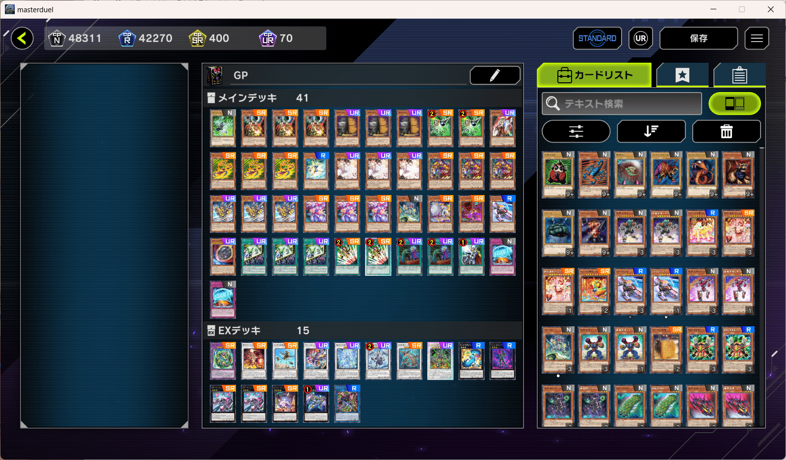 遊戯王マスターデュエル1月編 GP P.U.N.K.の巻｜なうち