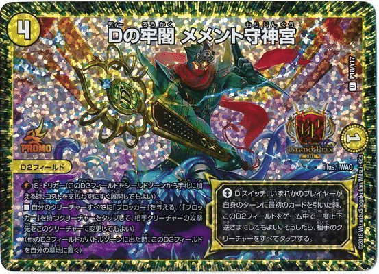安定5キル　構築済みシュラベートーベン統率デッキ　レベル3 デュエパーティー デュエパ】パートナーを出すだけで勝利！安定5キルのガチデッキ