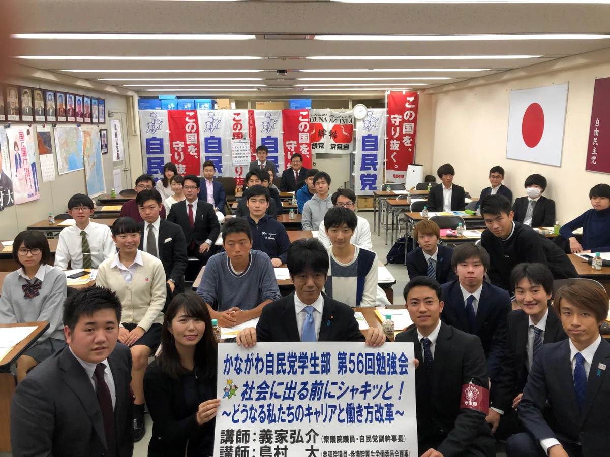2018年11月24日
学生部 第56回勉強会『社会に出る前にシャキッと！〜どうなる私たちのキャリアと働き方改革〜』