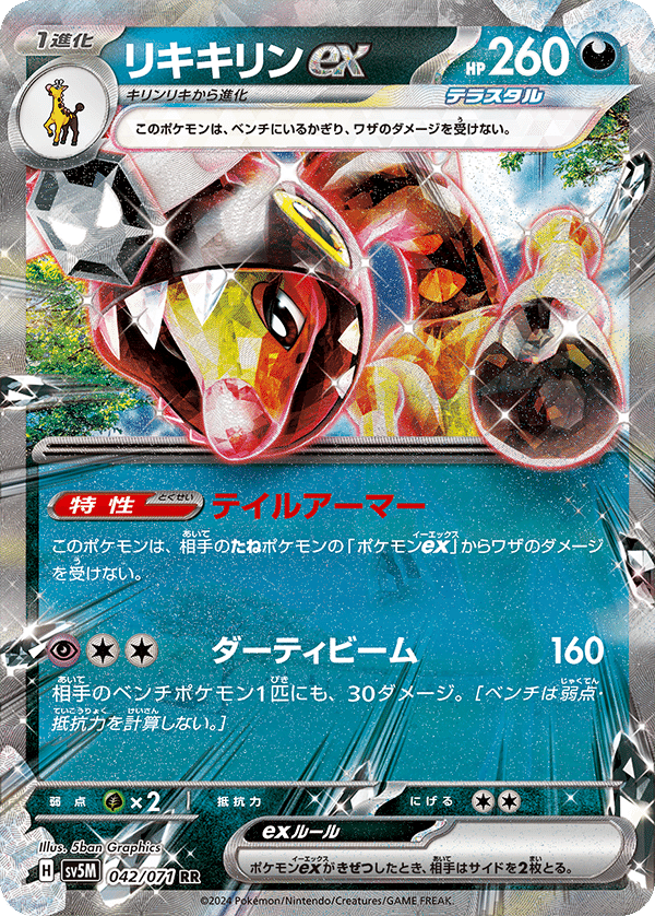 限定特価］ポケモンカードHレギュNoカードコンプACEカード含む②