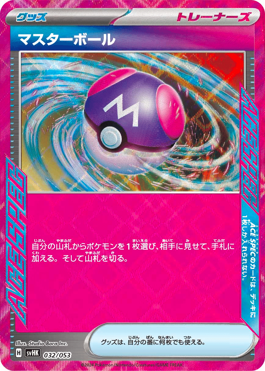 限定特価］ポケモンカードHレギュNoカードコンプACEカード含む②