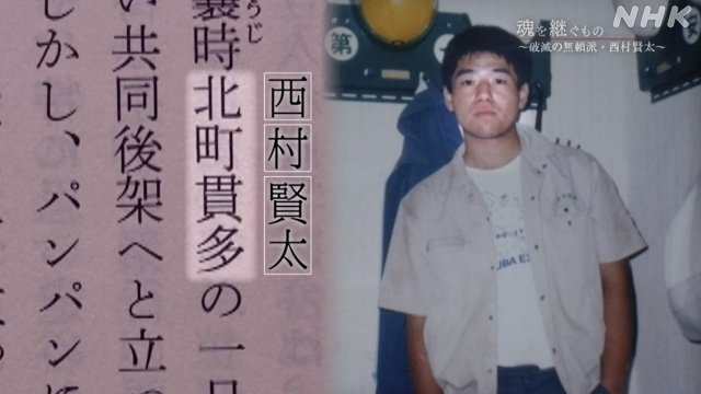 北町貫多の人生と名句　西村賢太 北町貫多の人生と名句 北町貫太の人生と名句 追悼──