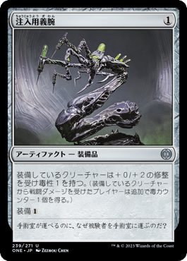ヒストリック職工デッキ探究 緑白毒性/GW Toxic【Historic