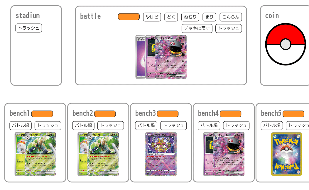 全文無料】シティリーグS2 TOP4 窓式ジュペッタワナイダー｜窓