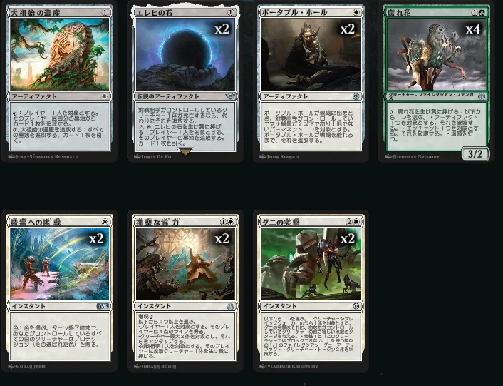 ヒストリック職工デッキ探究 緑白毒性/GW Toxic【Historic Artisan