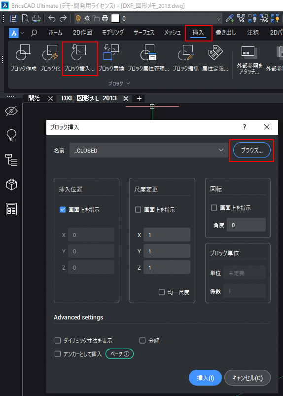 受け取ったDWG,DXFファイルがBricsCAD® で開けなかったときに