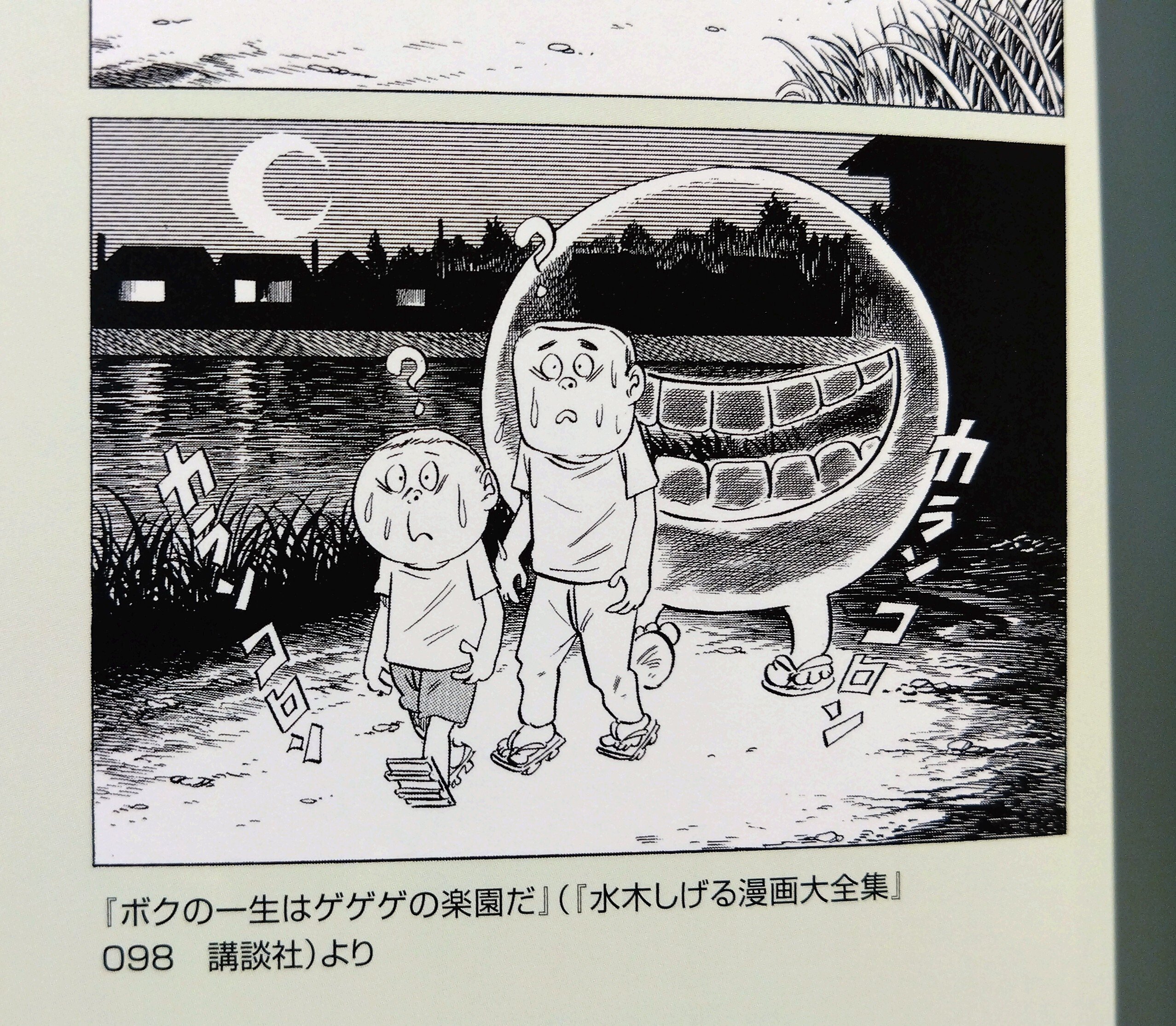感想レポート】「水木しげるの妖怪・百鬼夜行展」に行ってきまし