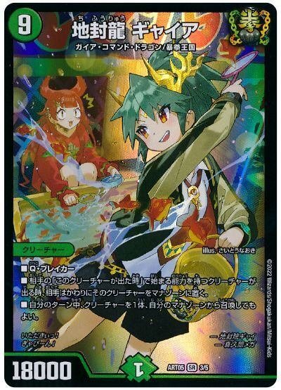 デュエパーティー】砕慄接続 グレイトフル・ベン【レベル3