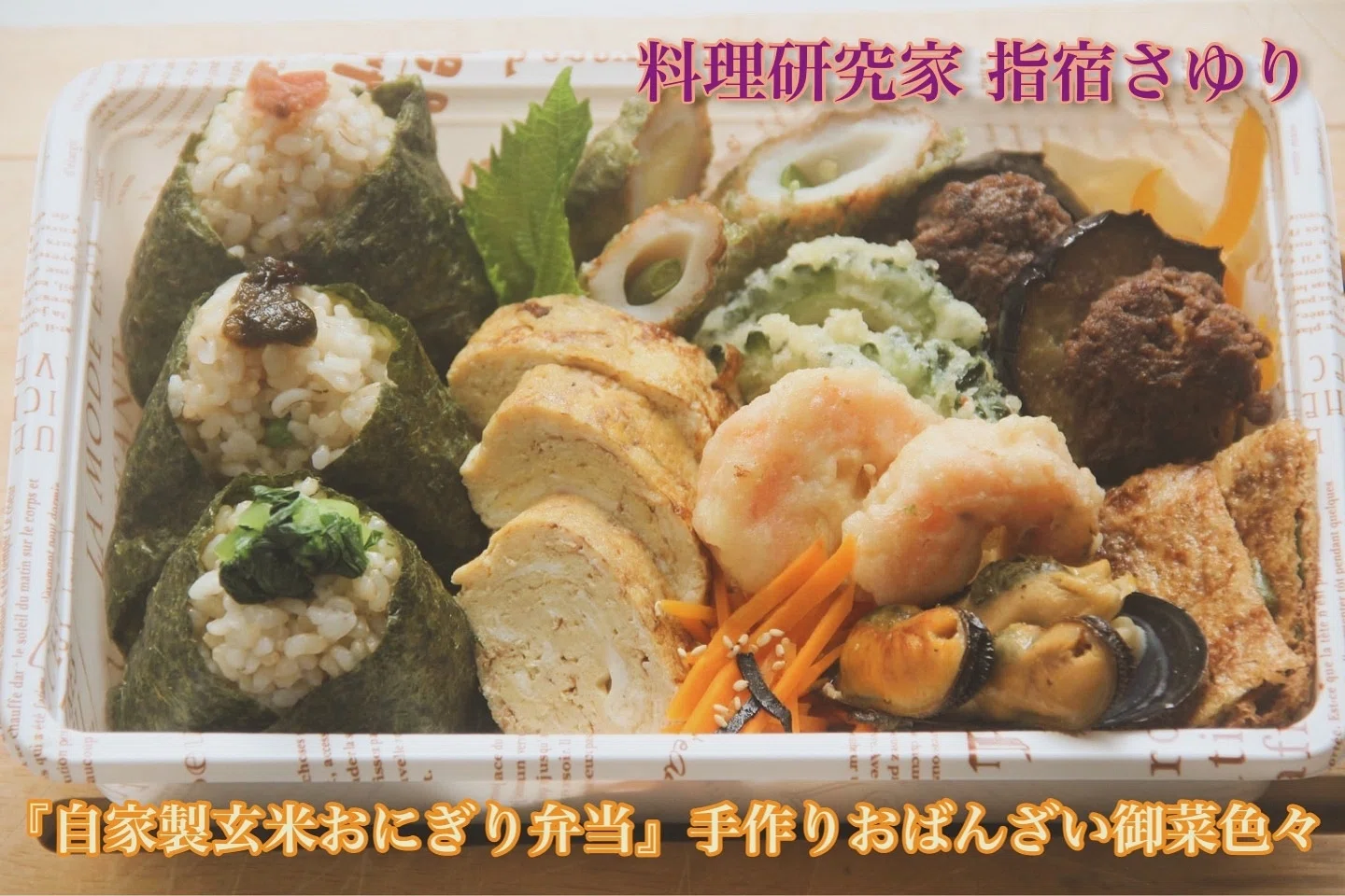 冷めてもおいしいこしひかり 玄米 20キロ 2025年米 おにぎり・お弁当 女子が喜ぶ『美味しい健康 自家製発芽玄米おにぎり弁当おかず色々