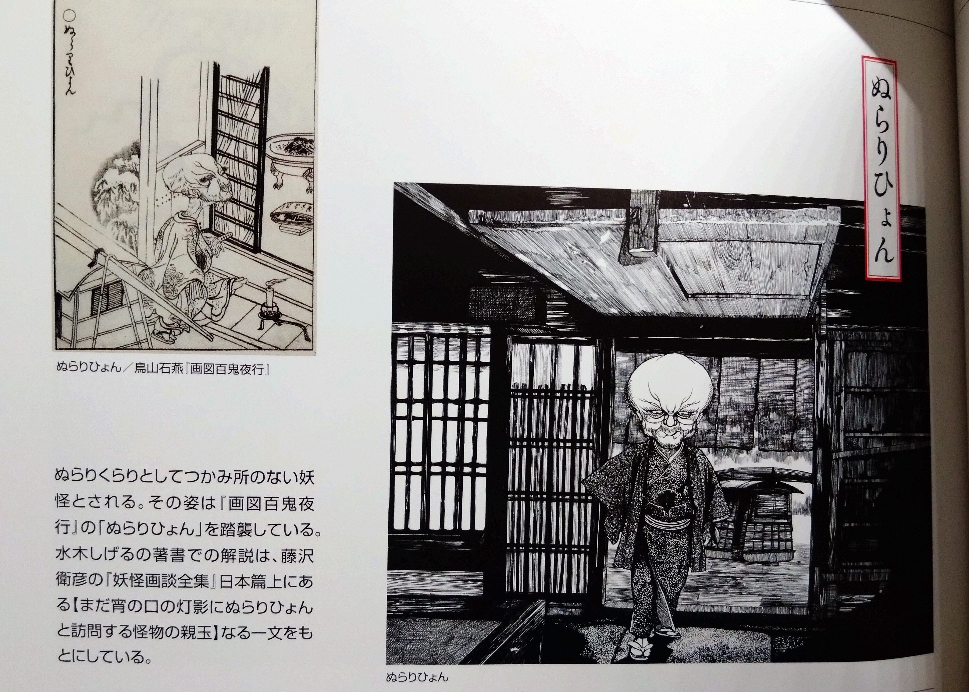 夜野ムクロジ　先生　アート作品　2 Akugoroh-yokai gallery (@yokai_nippon) • Instagram photos