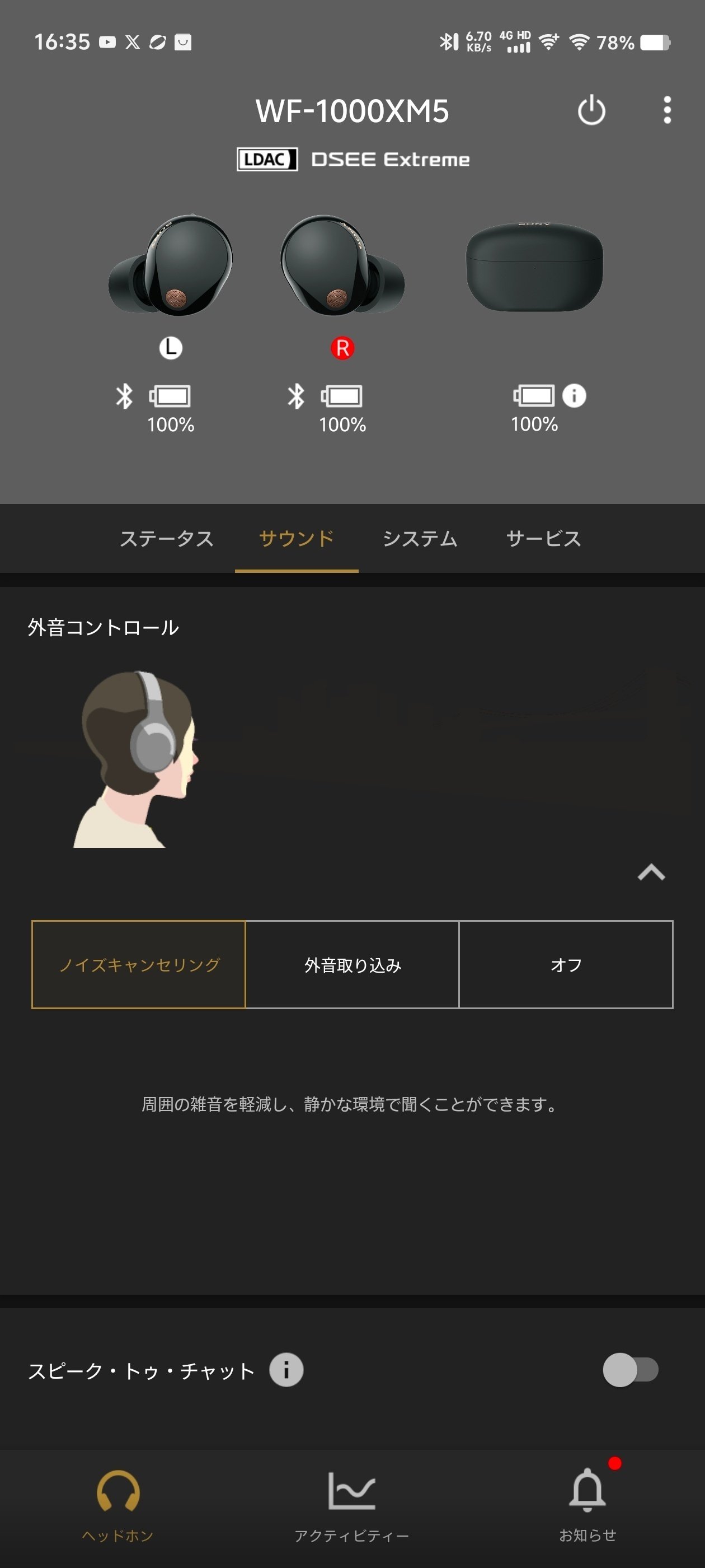 SONY】WF-1000XM5を買ったのでWF-1000XM4と比較しながらレビュー