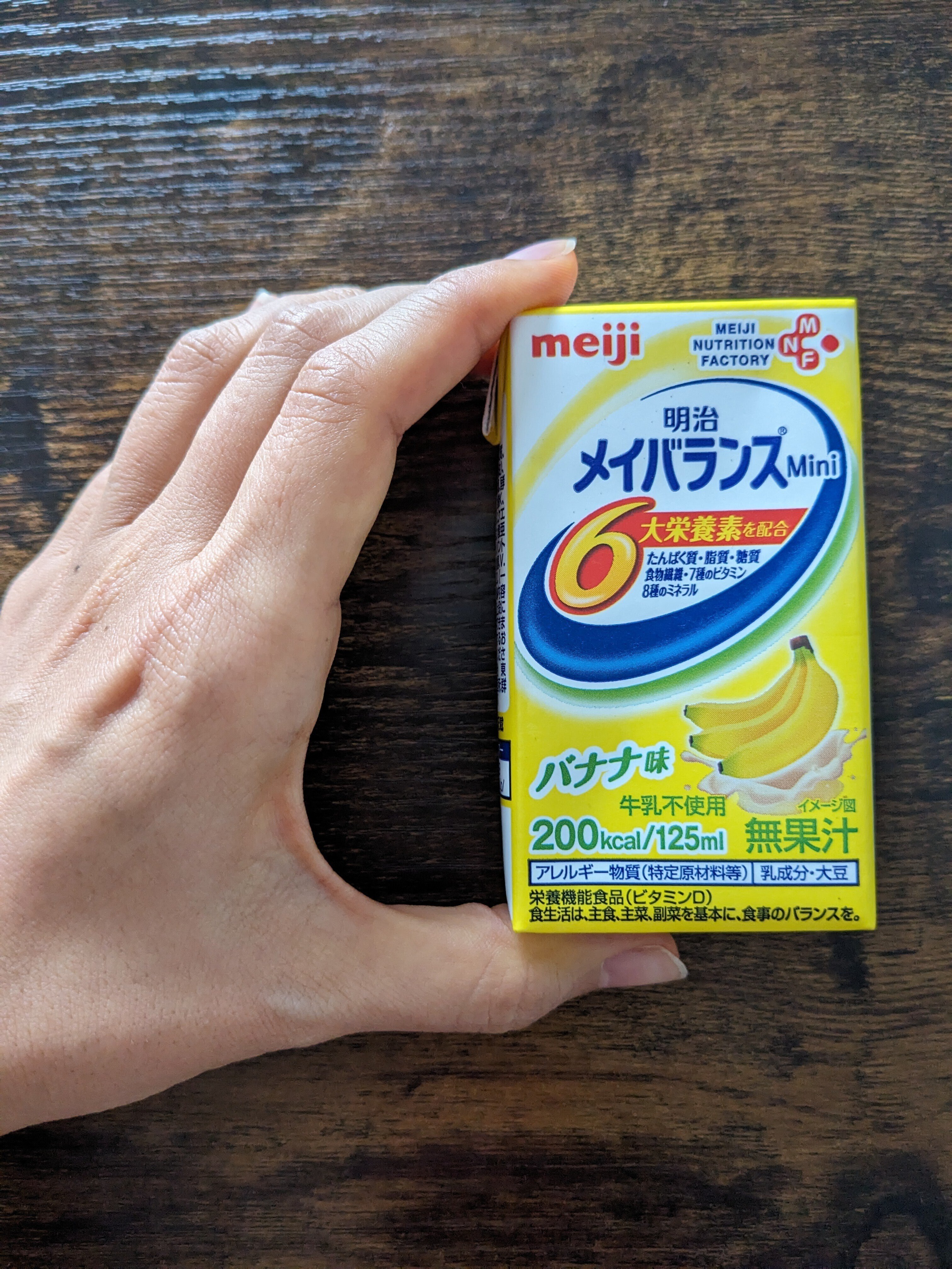 メイバランスを日常に取り入れてみた|まつこ メイバランスを日常に取り入れてみた|まつこ