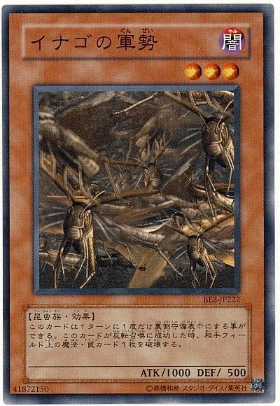 GoatFormat・04～05年 遊戯王ゲートボールにおける主要カードの