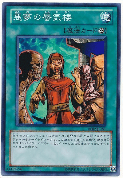 和睦の死者　ノーマル　初期5枚　2期1枚 遊戯王】 和睦の使者(EX・復刻版) 2期 わ/ノー の通販 - カーナベル