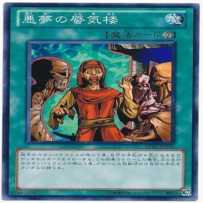 遊戯王 ゲートボール大会 ミラーフォース サイクロン 王宮の弾圧