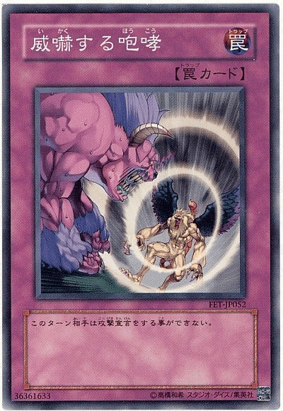 遊戯王　ゲートボール大会　ミラーフォース　サイクロン　王宮の弾圧　スキルドレイン 遊戯王 ゲートボール大会 ミラーフォース サイクロン 王宮の弾圧