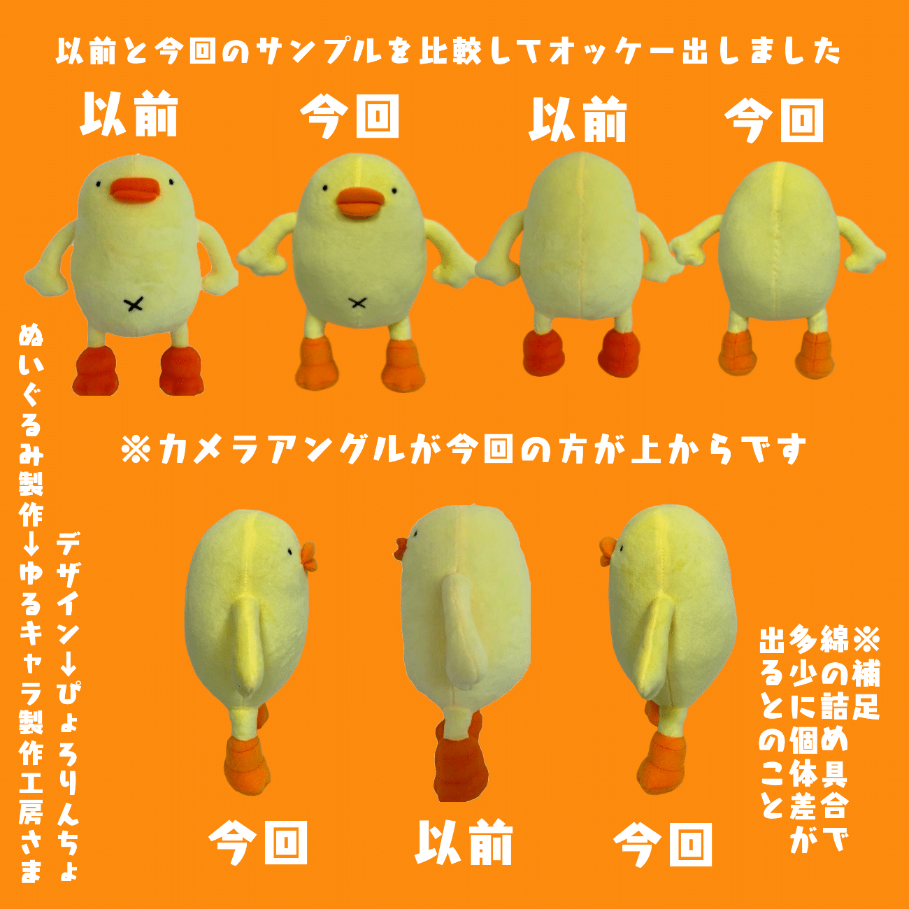 ぬいぐるみのひよこ人間ぴよをご支援購入いただけるクラファン ...