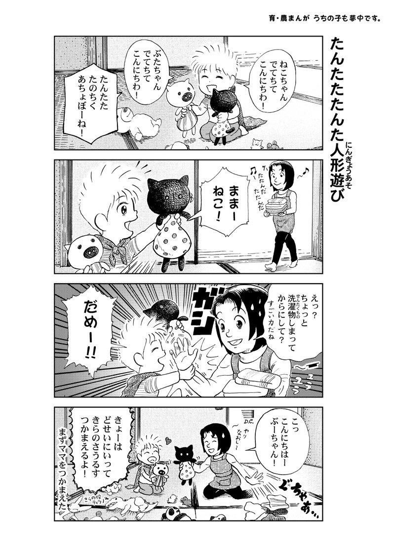 4コマ版 No.154