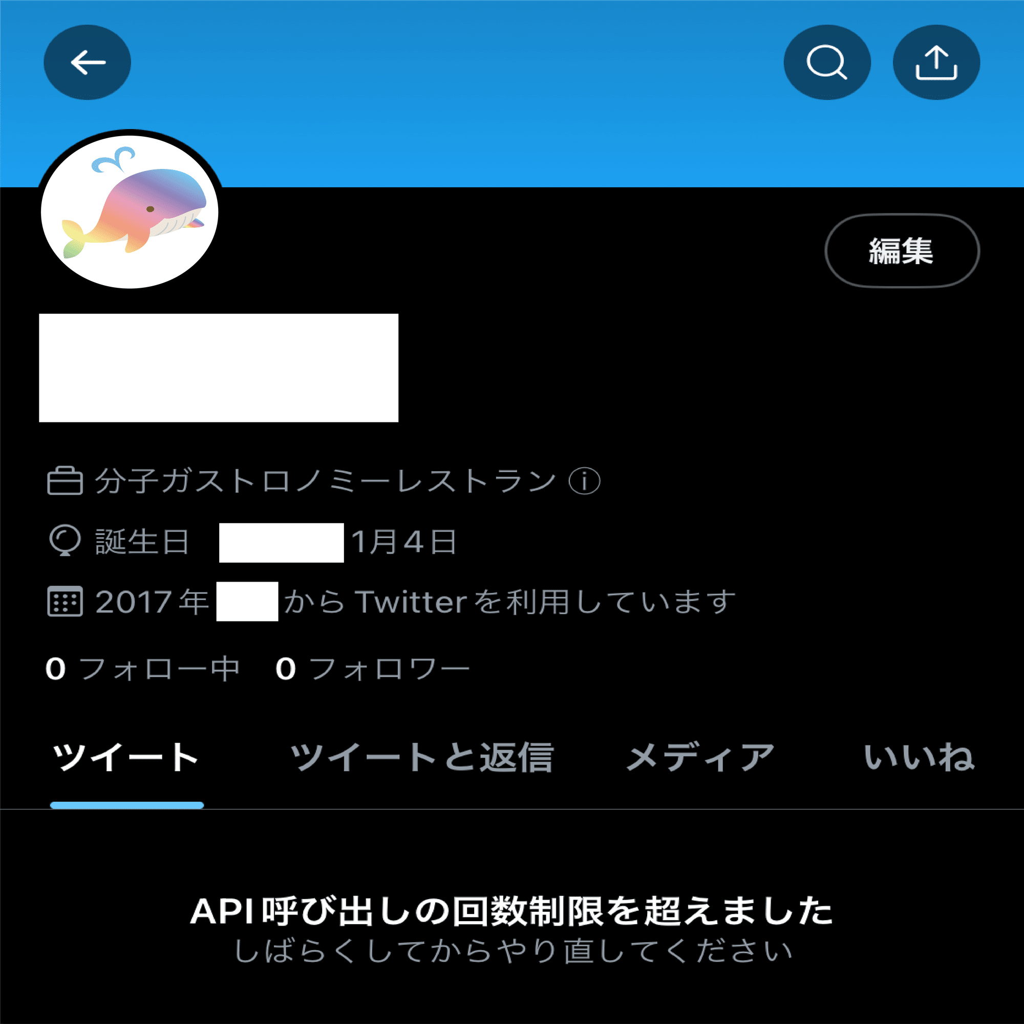随時更新】急にTwitterが凍ったのでまとめたいし情報が欲しい｜lm_481