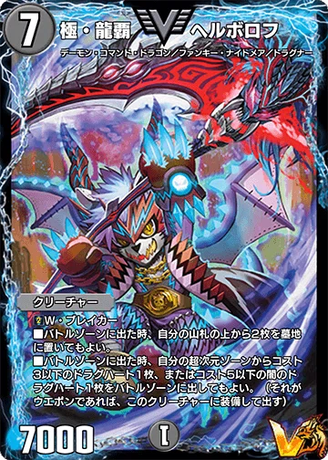 デュエプレ】第24弾 龍魂超決戦 -NEXTREME SAGA- 全カードレビュー 
