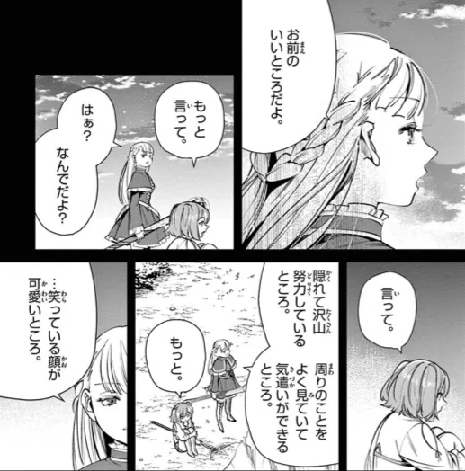 【葬送のフリーレン】面白かったファンブックの記述|A refrein in Frieren@Refrieren