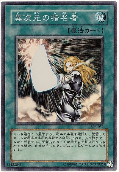 GoatFormat・04～05年 遊戯王ゲートボールにおける主要カードの