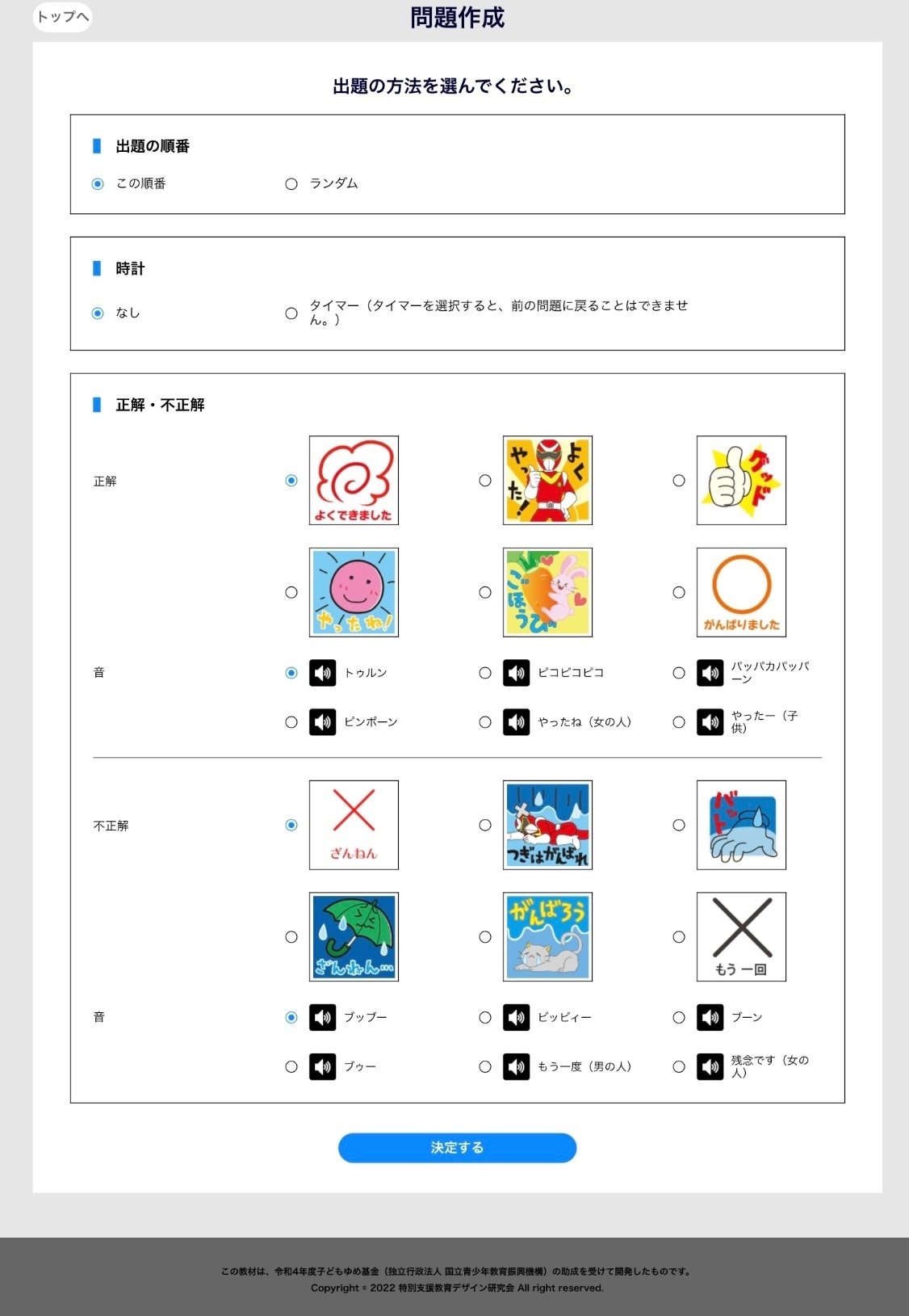 教材紹介【国語】「漢字の教材まとめ紹介」｜メガネくん@盲学校/特別支援学校からの発信