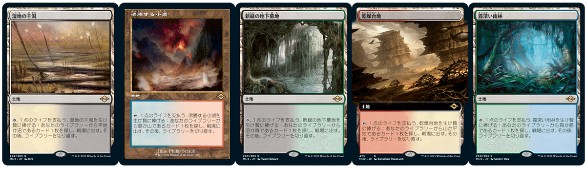 MtG』最新セットにフェッチランドが“スペシャルゲスト”として