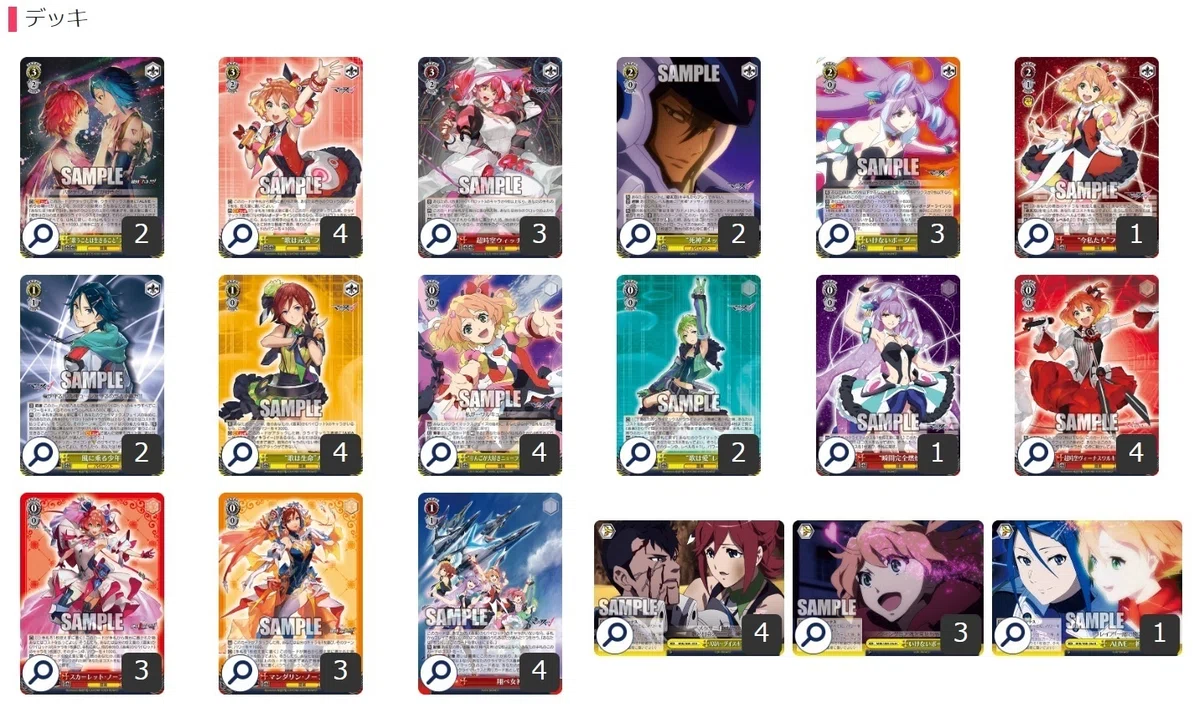久しぶりの【リンク】を使いこなせ！マクロス8枝【構築記事】｜しむ