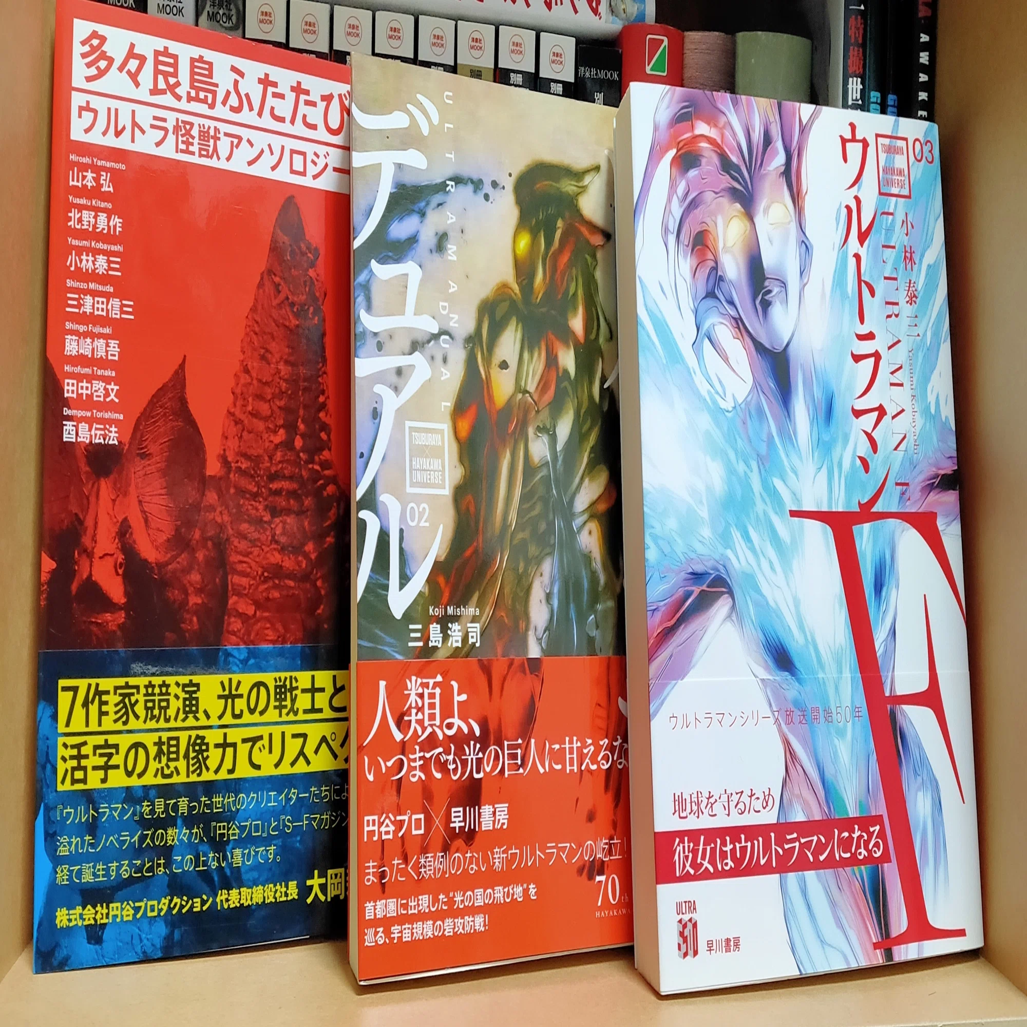 特撮を読む?! 新感覚で楽しめる怪獣小説！｜M440号
